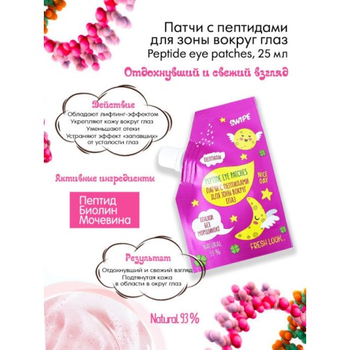 Подарочный набор Beauty box (Гель для умывания 25мл, Патчи для зоны вокруг глаз 25мл, Пилинг скатка для лица 25мл, Мультимаскинг 25мл, Крем для ног 25мл)