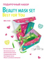 Подарочный набор Beauty Box Сыворотка для лица 5 шт