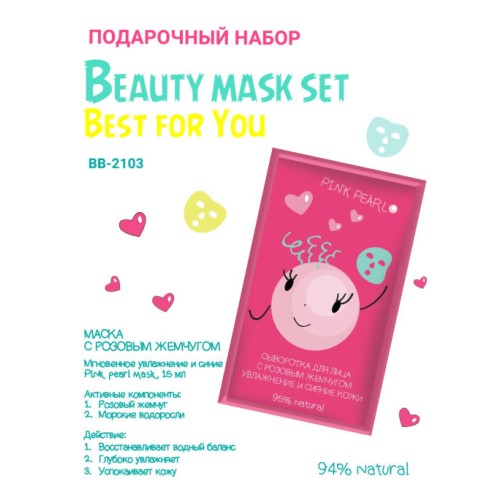 Подарочный набор Beauty Box Сыворотка для лица 5 шт