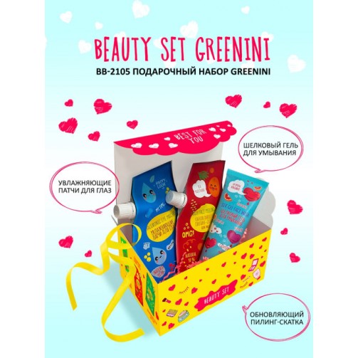 Подарочный набор Beauty Box (пилинг-скатка 25мл, патчи для глаз 25мл, гель для умывания 25мл)