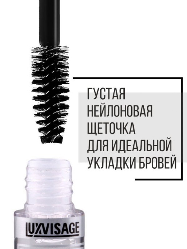 Гель для бровей суперсильной фиксации LUXVISAGE BROW SUPER FIX 12H