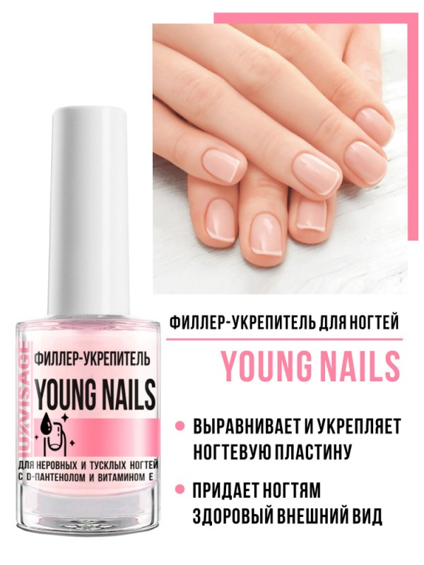 Филлер-укрепитель LUXVISAGE YOUNG NAILS для неровных и тусклых ногтей с D-пантенолом и витамином Е