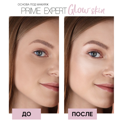 Основа под макияж сияющая PRIME EXPERT Glow skin