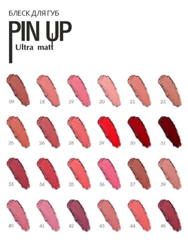 Матовый блеск для губ PIN UP ULTRA MATT (тон 18 CREAM PRALINE)