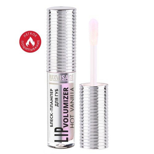 Блеск-плампер для увеличения объема  губ LUXVISAGE LIP volumizer  hot vanilla (тон 301 UNICORN)