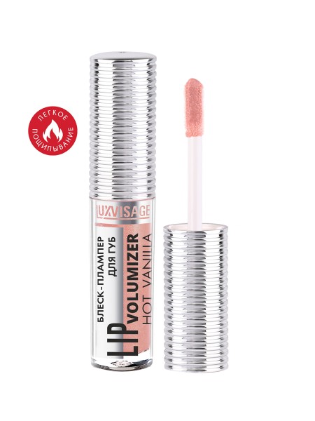 Блеск-плампер для увеличения объема  губ LUXVISAGE LIP volumizer  hot vanilla (тон 304 CARAMEL)