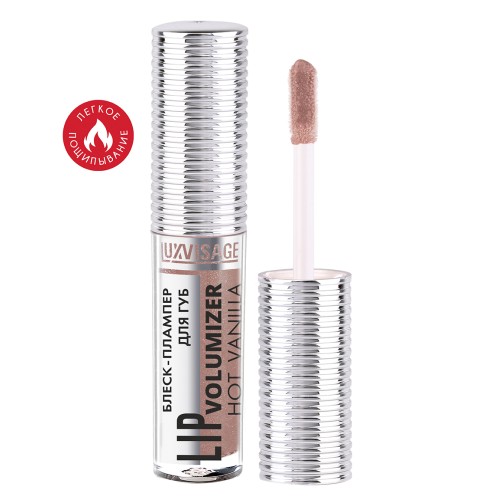 Блеск-плампер для увеличения объема  губ LUXVISAGE LIP volumizer  hot vanilla (тон 306 ICE TAUPE)