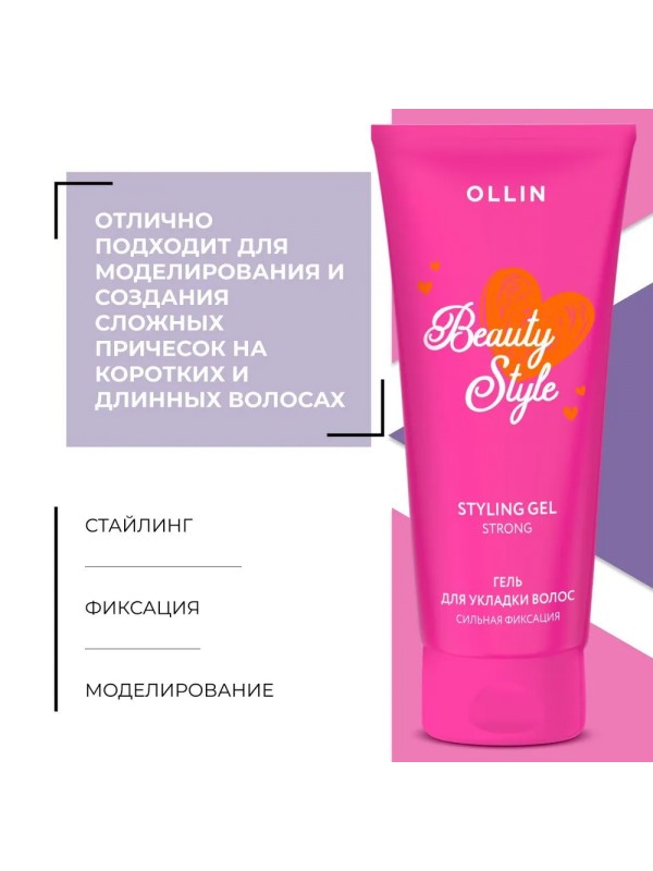 Гель для укладки волос сильной фиксации Beauty Style