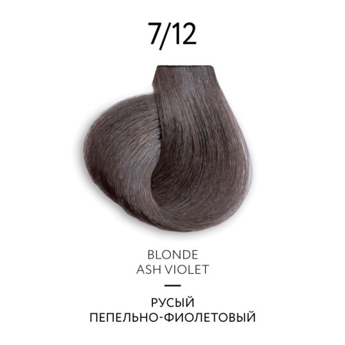 Перманентная крем-краска для волос COLOR PLATINUM COLLECTION (7/12 русый пепельно-фиолетовый)